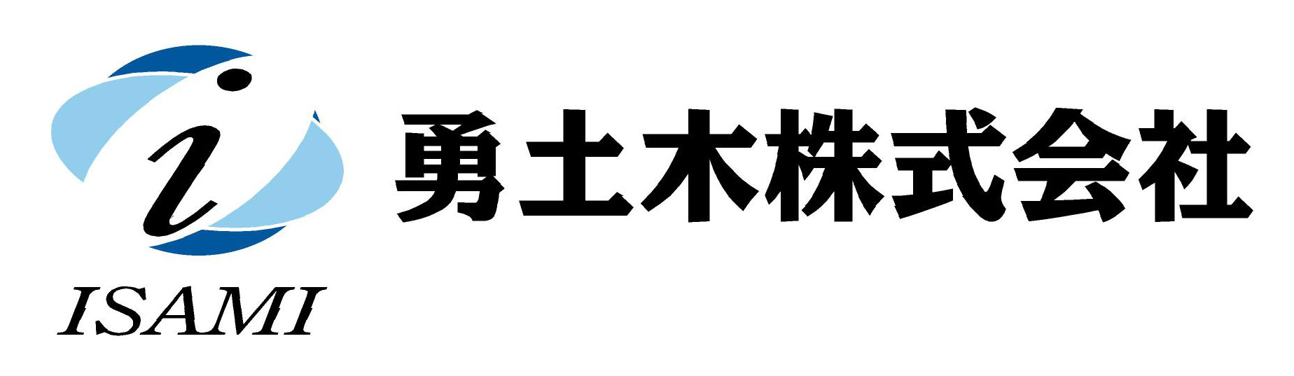 勇土木 株式会社